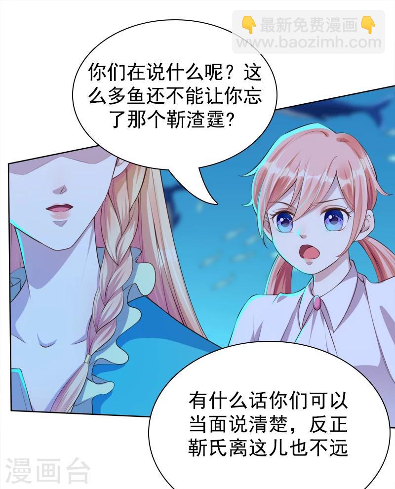第40话 海洋馆-第41话