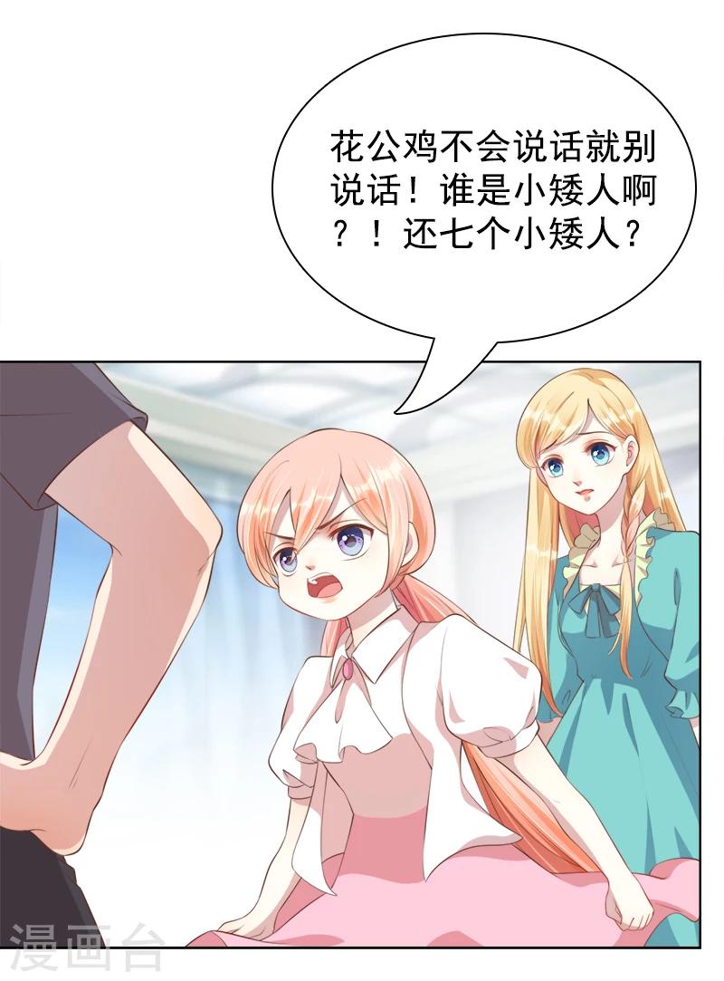 第40话 海洋馆-第41话