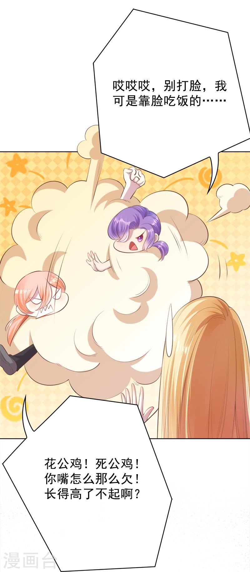 第40话 海洋馆-第41话