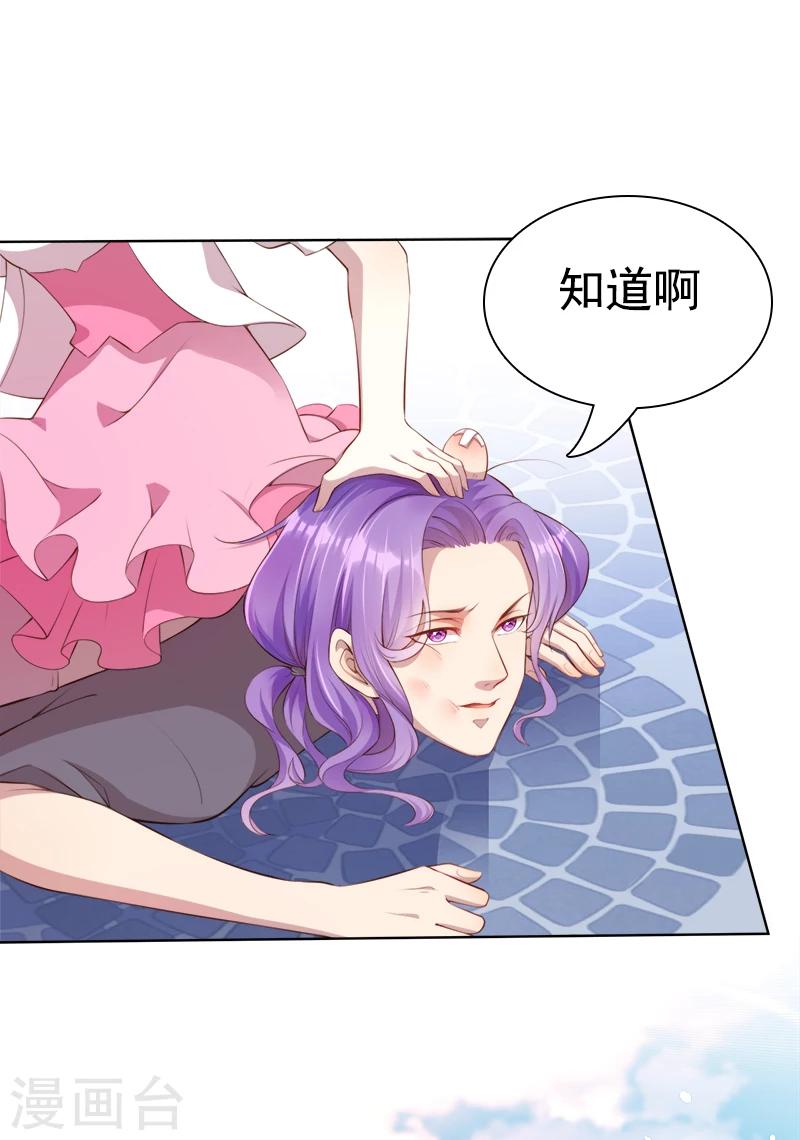 第40话 海洋馆-第41话