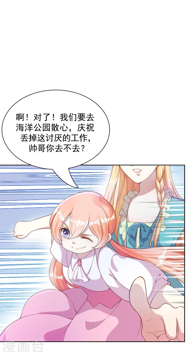 第40话 海洋馆-第41话
