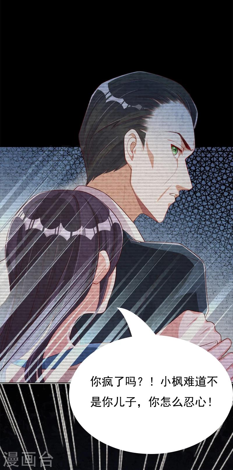 第42话 他的童年-第43话