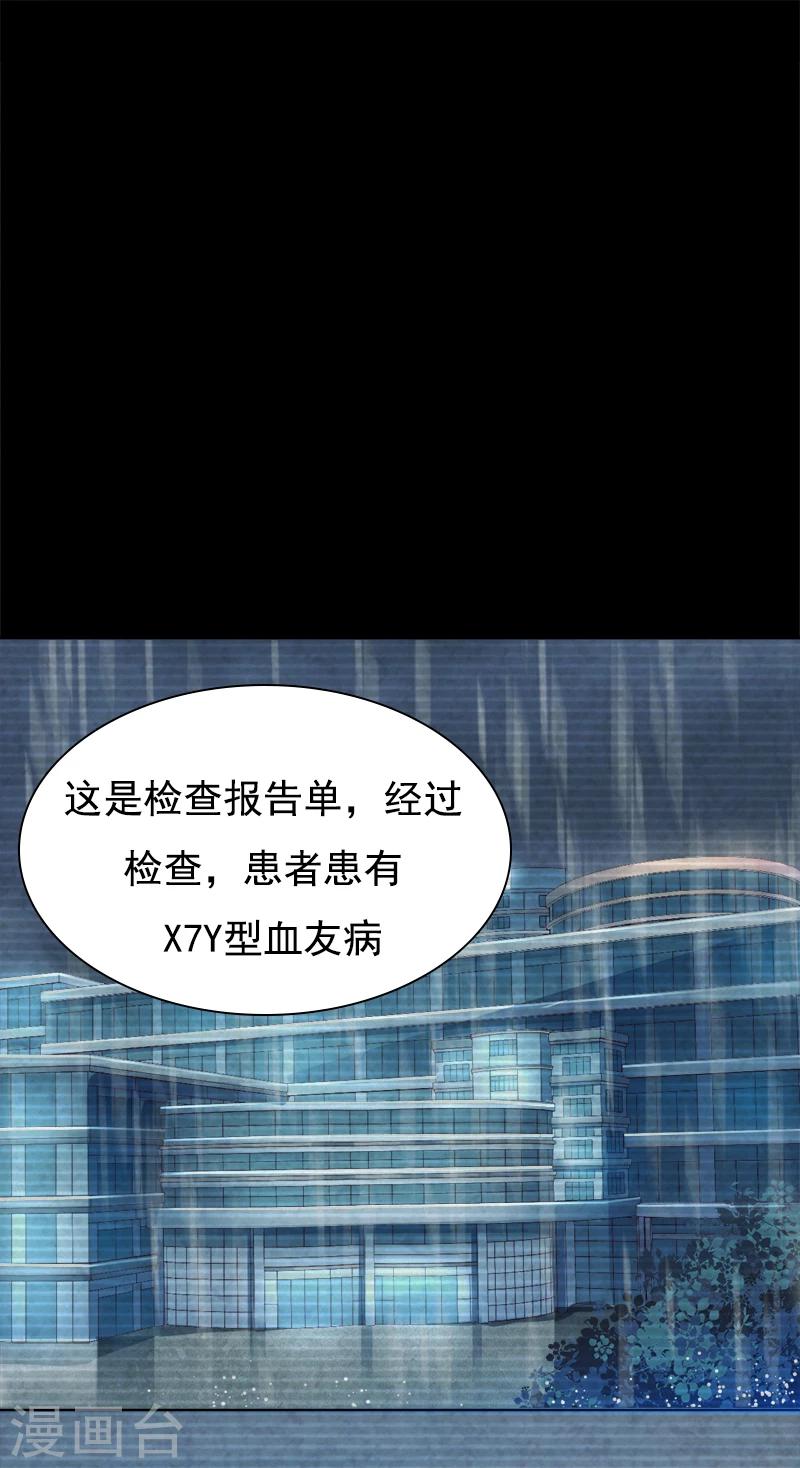 第42话 他的童年-第43话