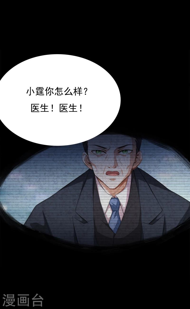 第42话 他的童年-第43话