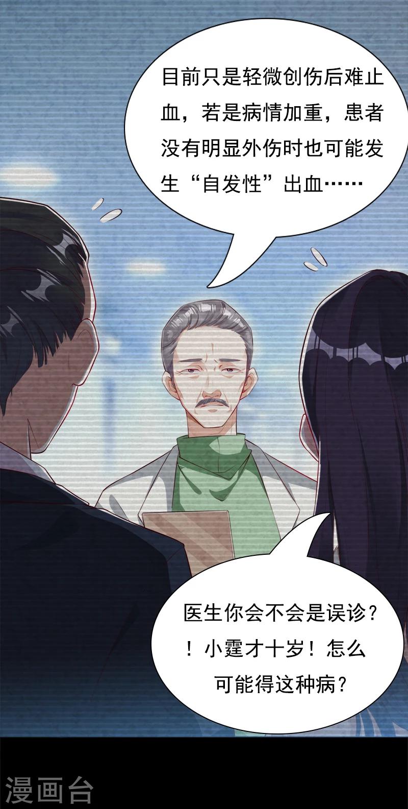 第42话 他的童年-第43话