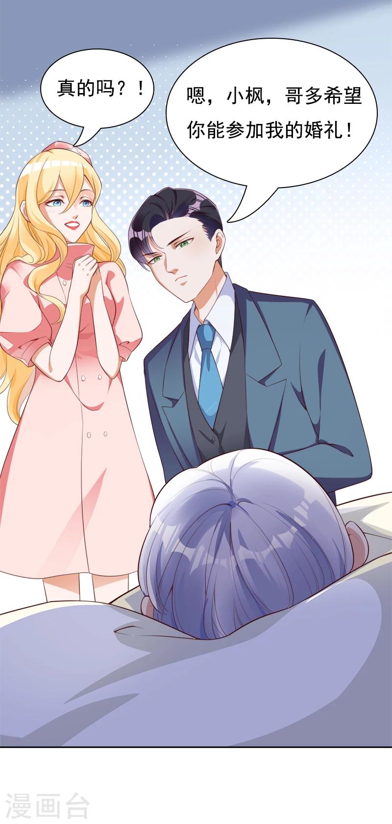 第42话 他的童年-第43话