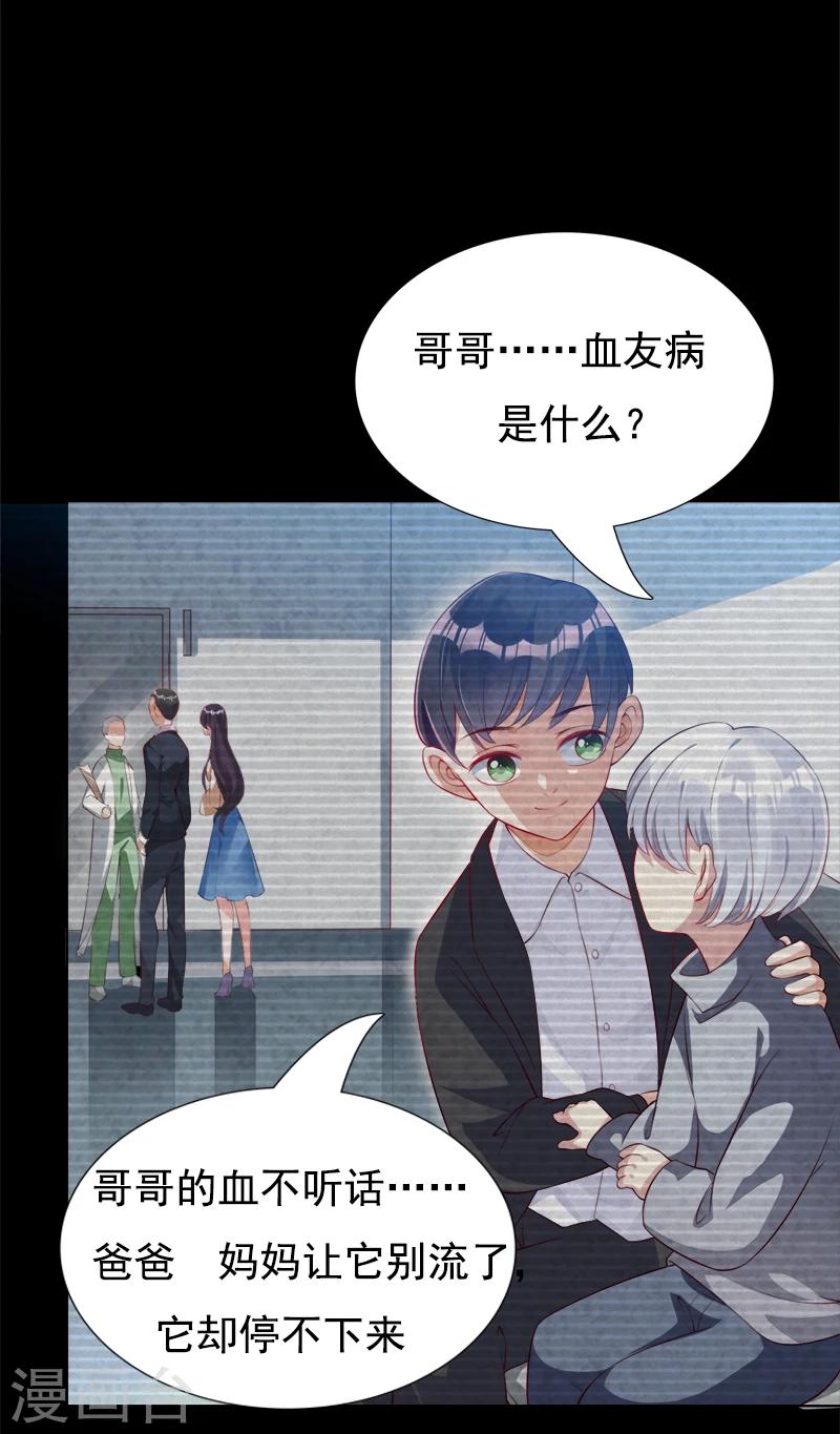 第42话 他的童年-第43话