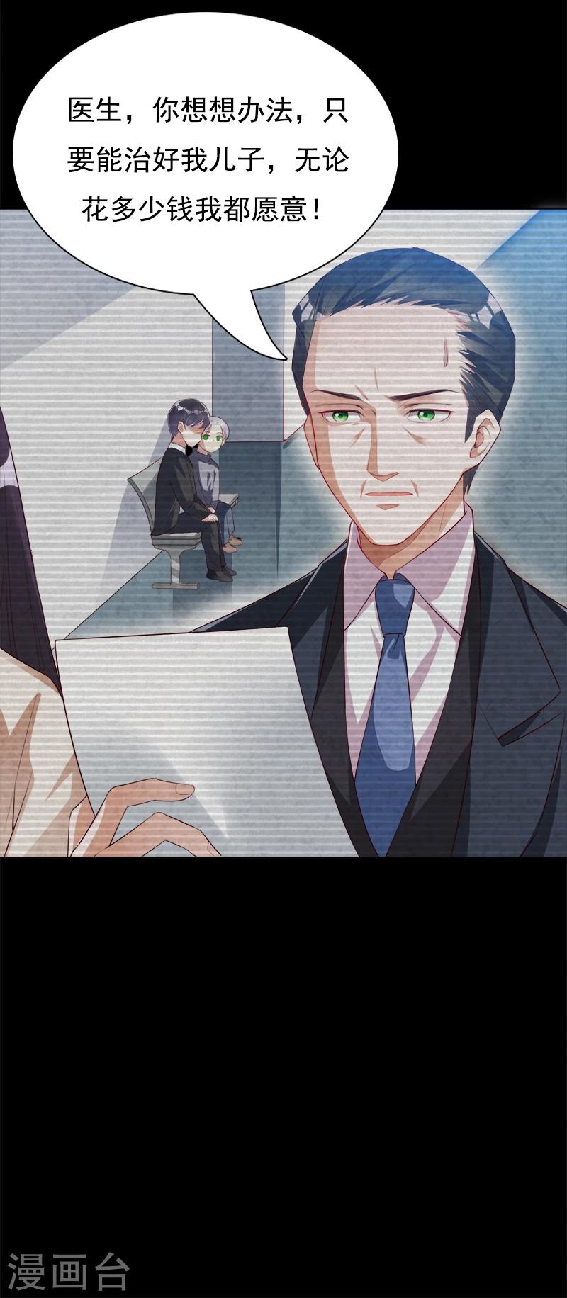 第42话 他的童年-第43话