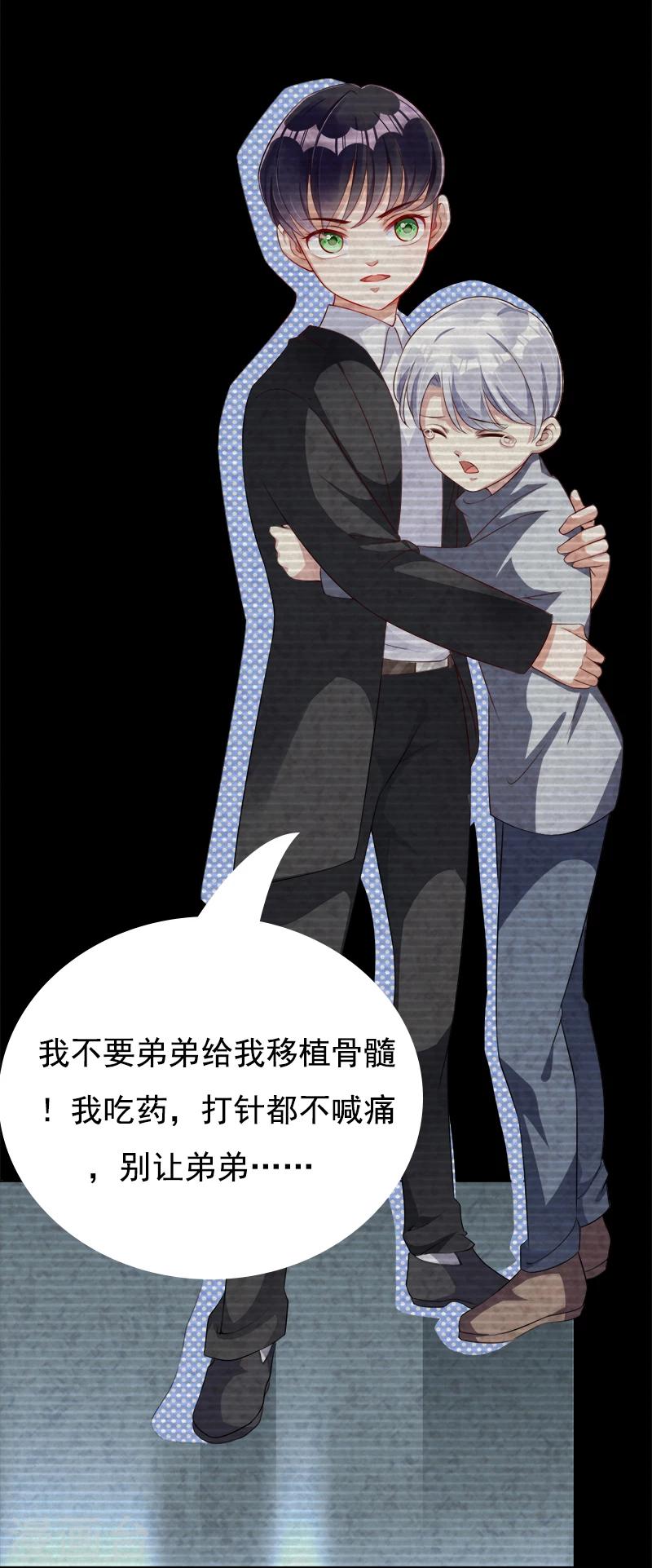 第42话 他的童年-第43话