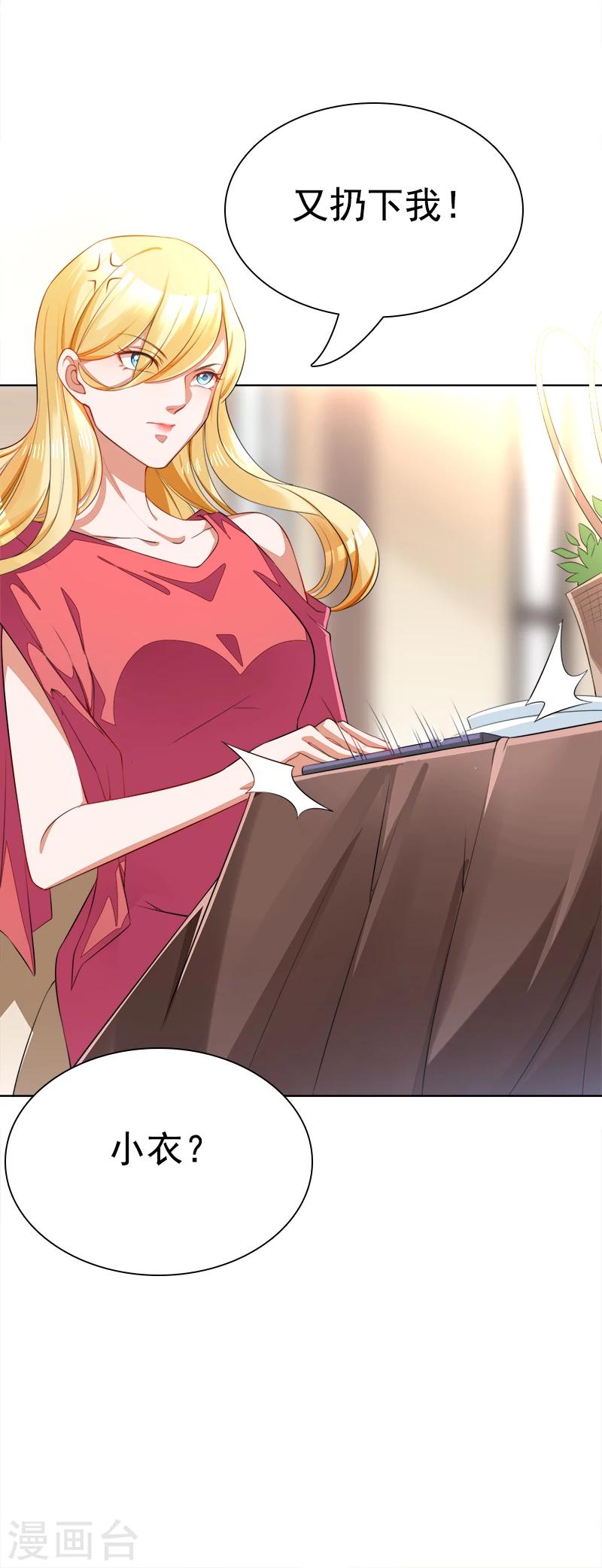 第44话 夏君豪-第45话