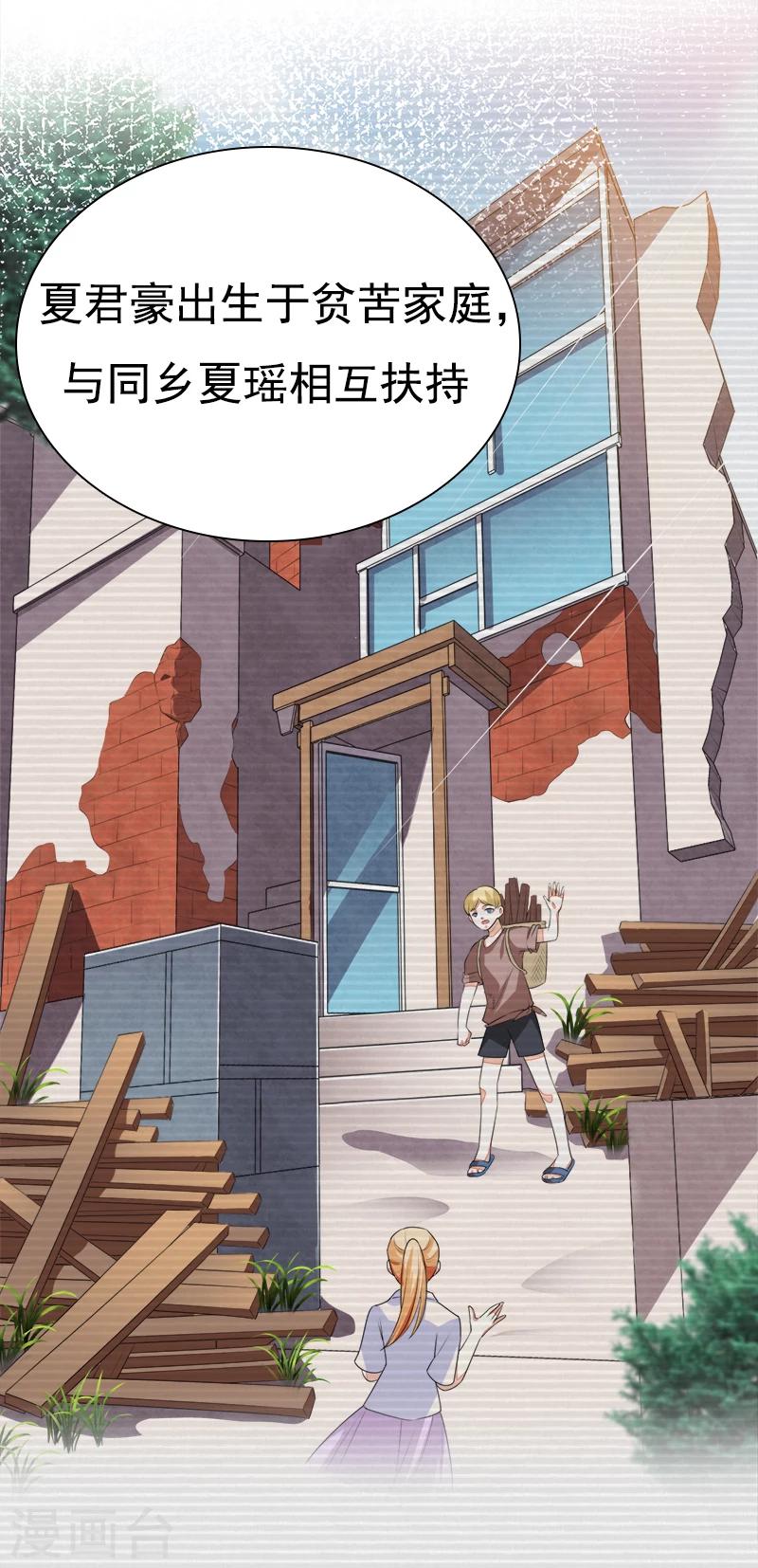 第44话 夏君豪-第45话