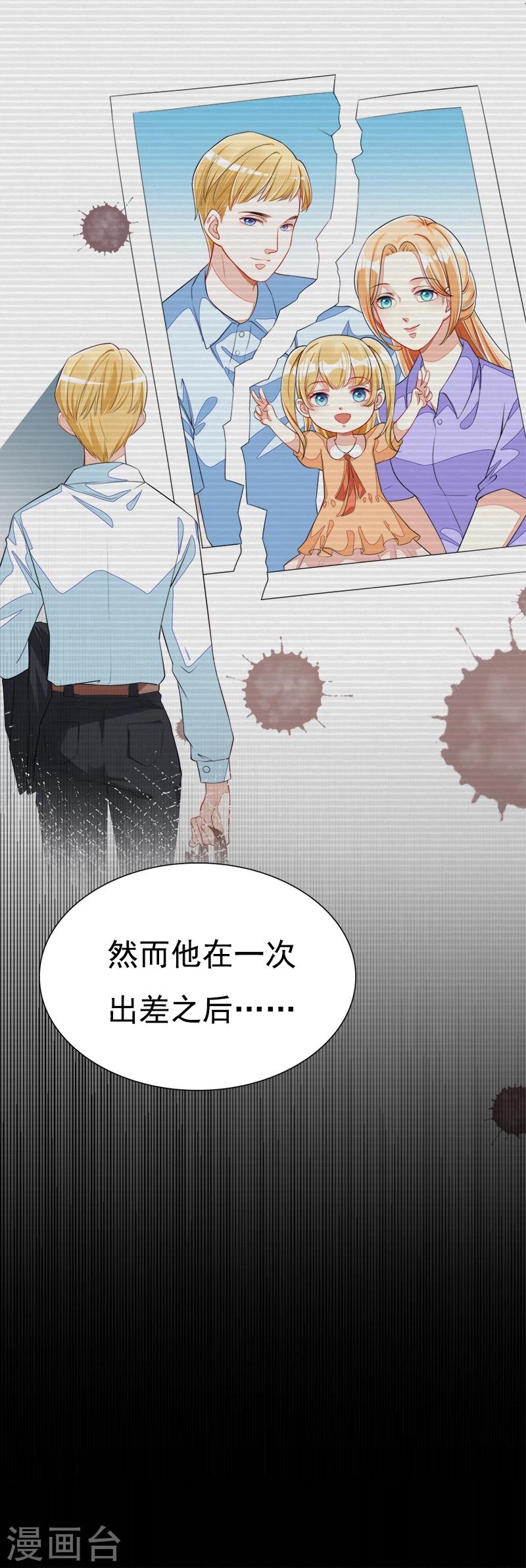 第44话 夏君豪-第45话