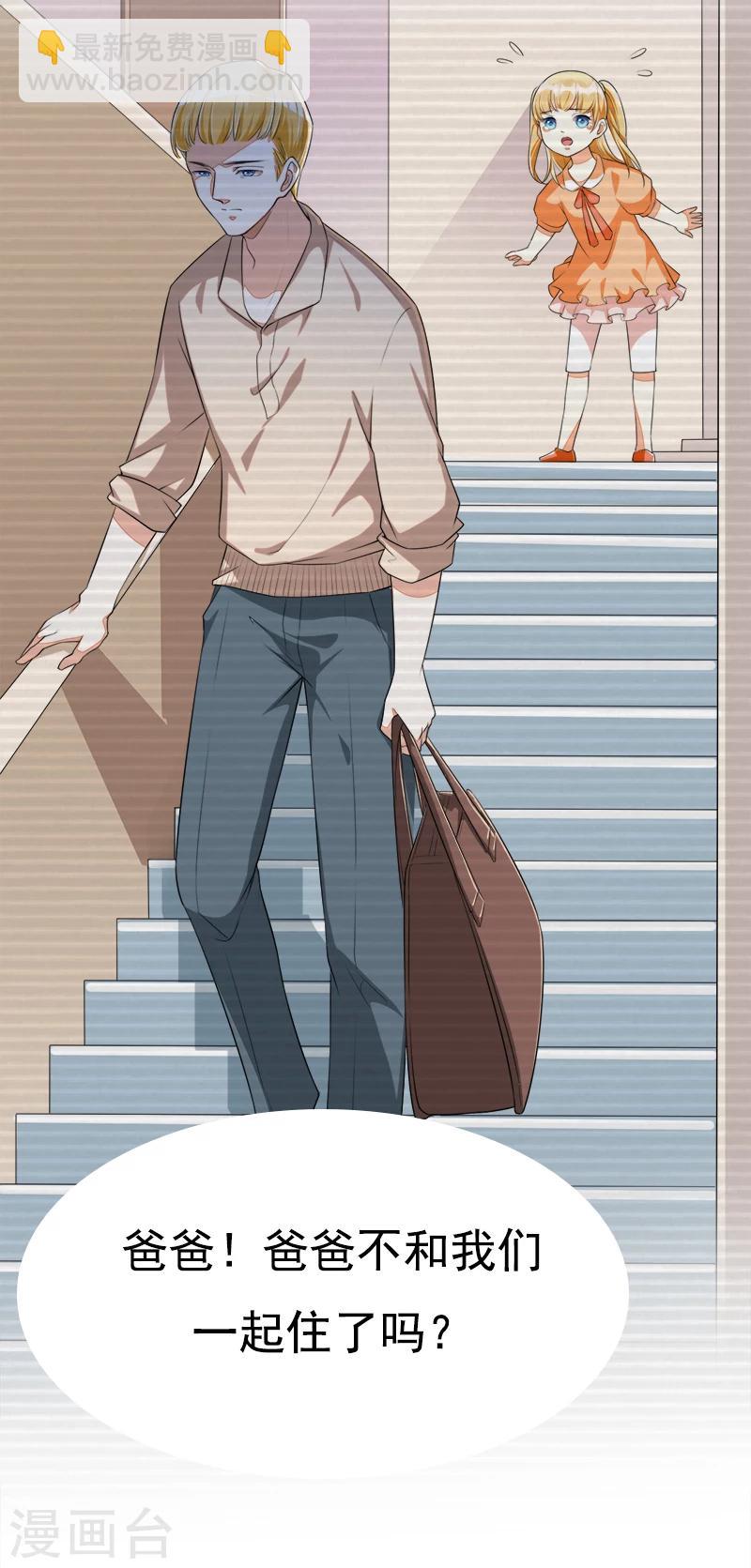 第44话 夏君豪-第45话