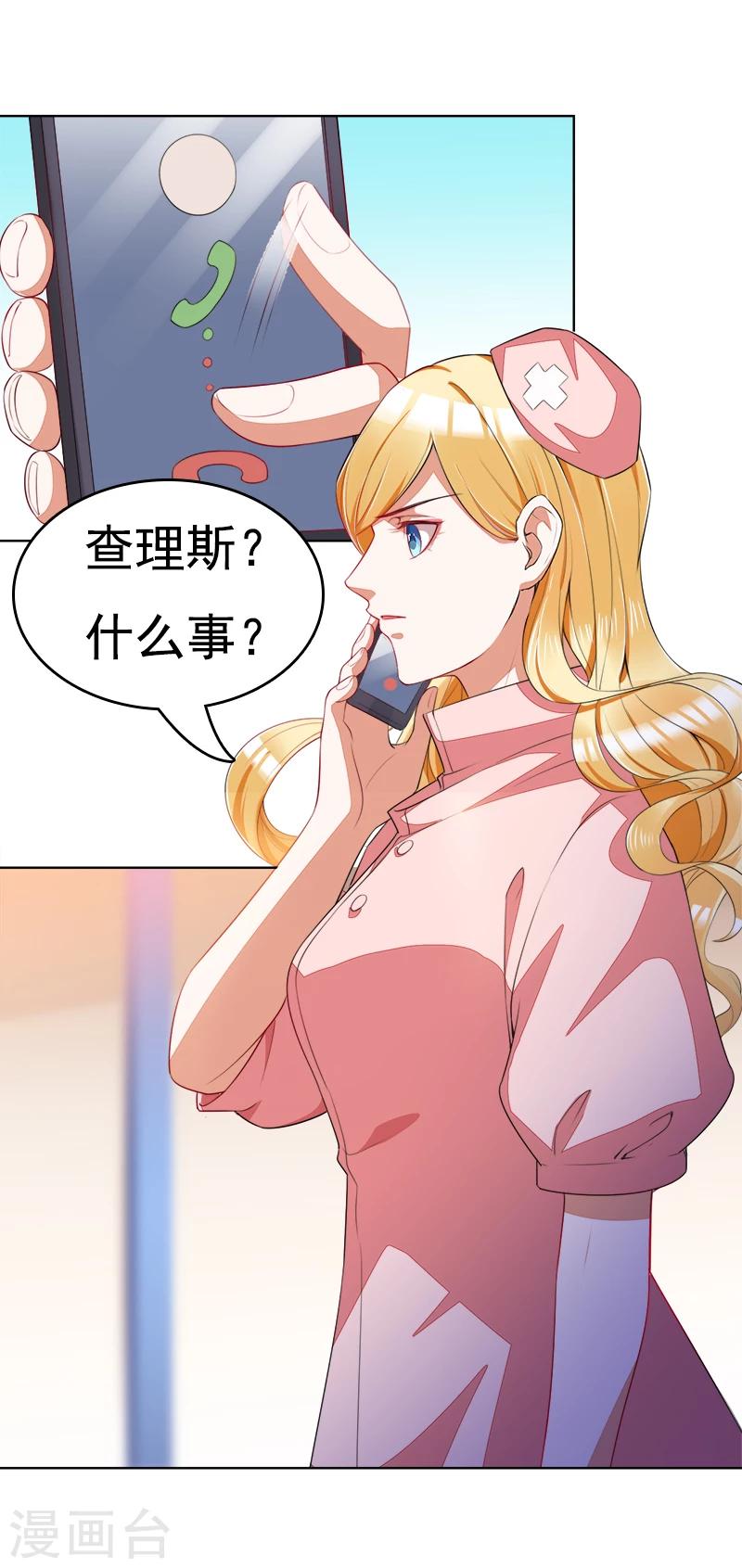 第46话 你怎么来了-第47话