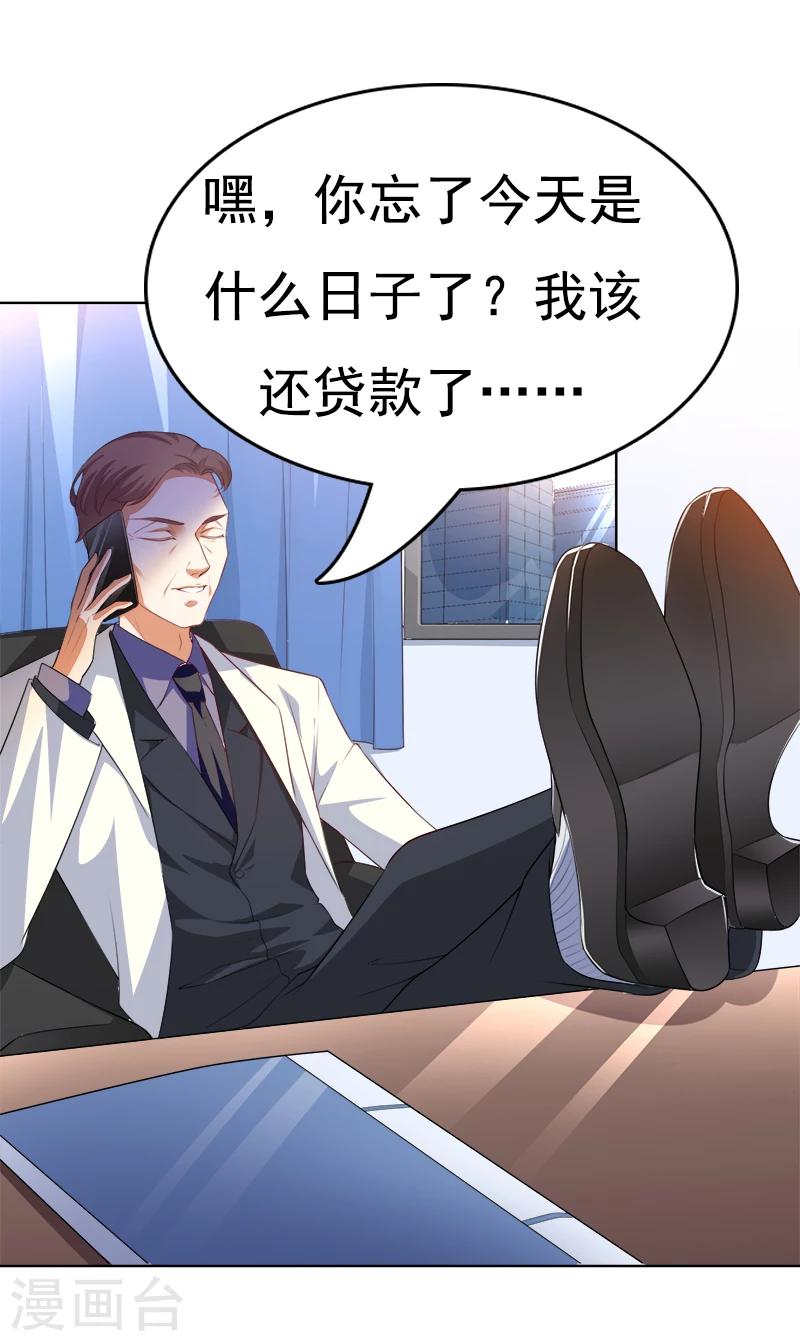 第46话 你怎么来了-第47话