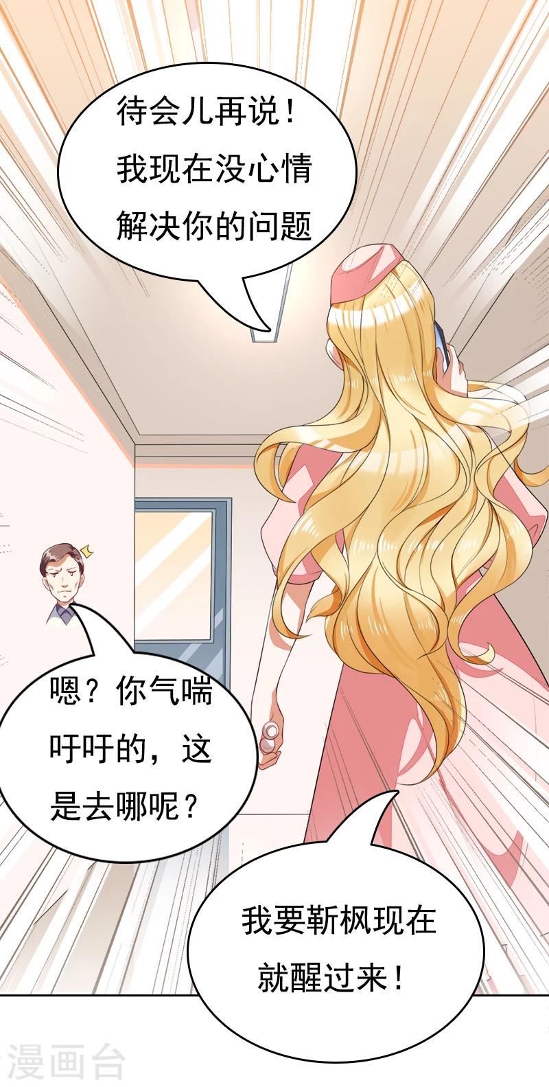 第46话 你怎么来了-第47话