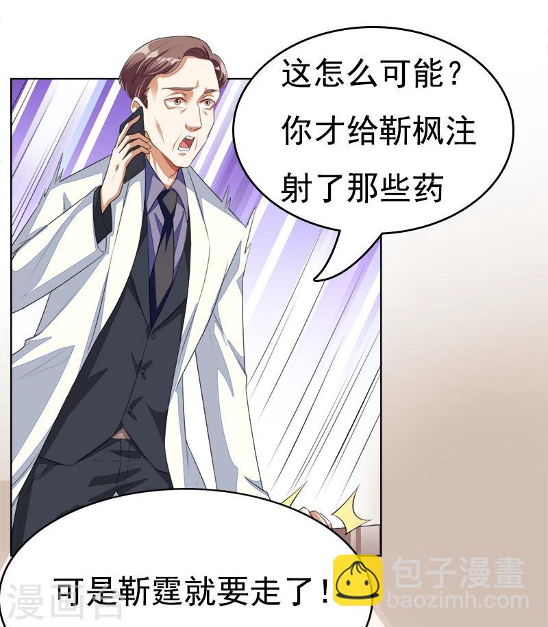 第46话 你怎么来了-第47话