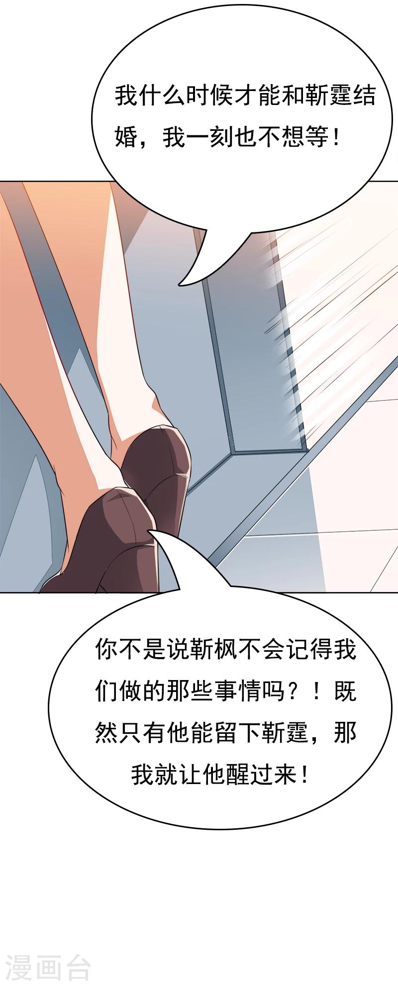 第46话 你怎么来了-第47话