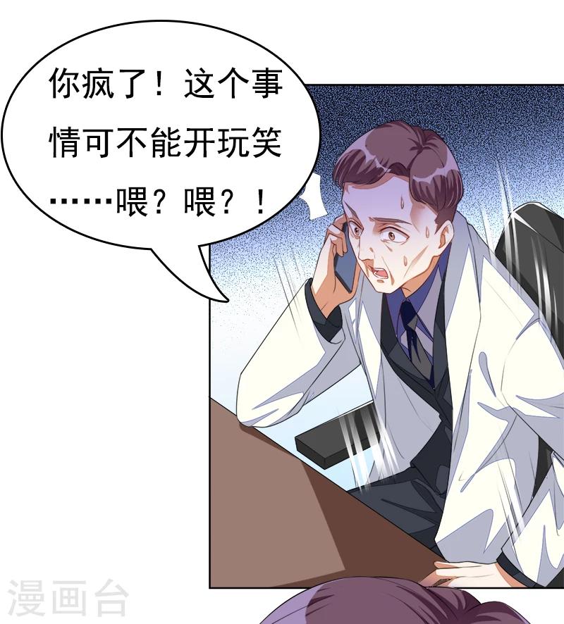 第46话 你怎么来了-第47话