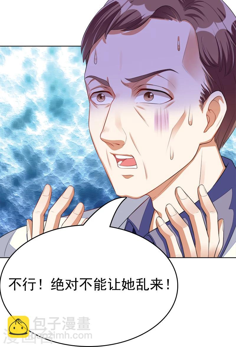 第46话 你怎么来了-第47话