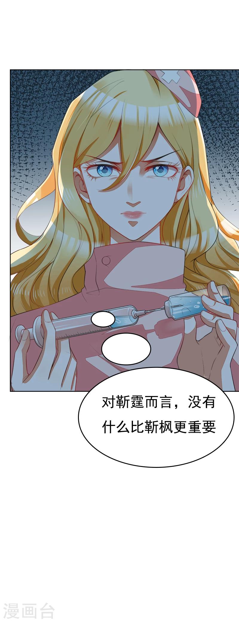 第46话 你怎么来了-第47话