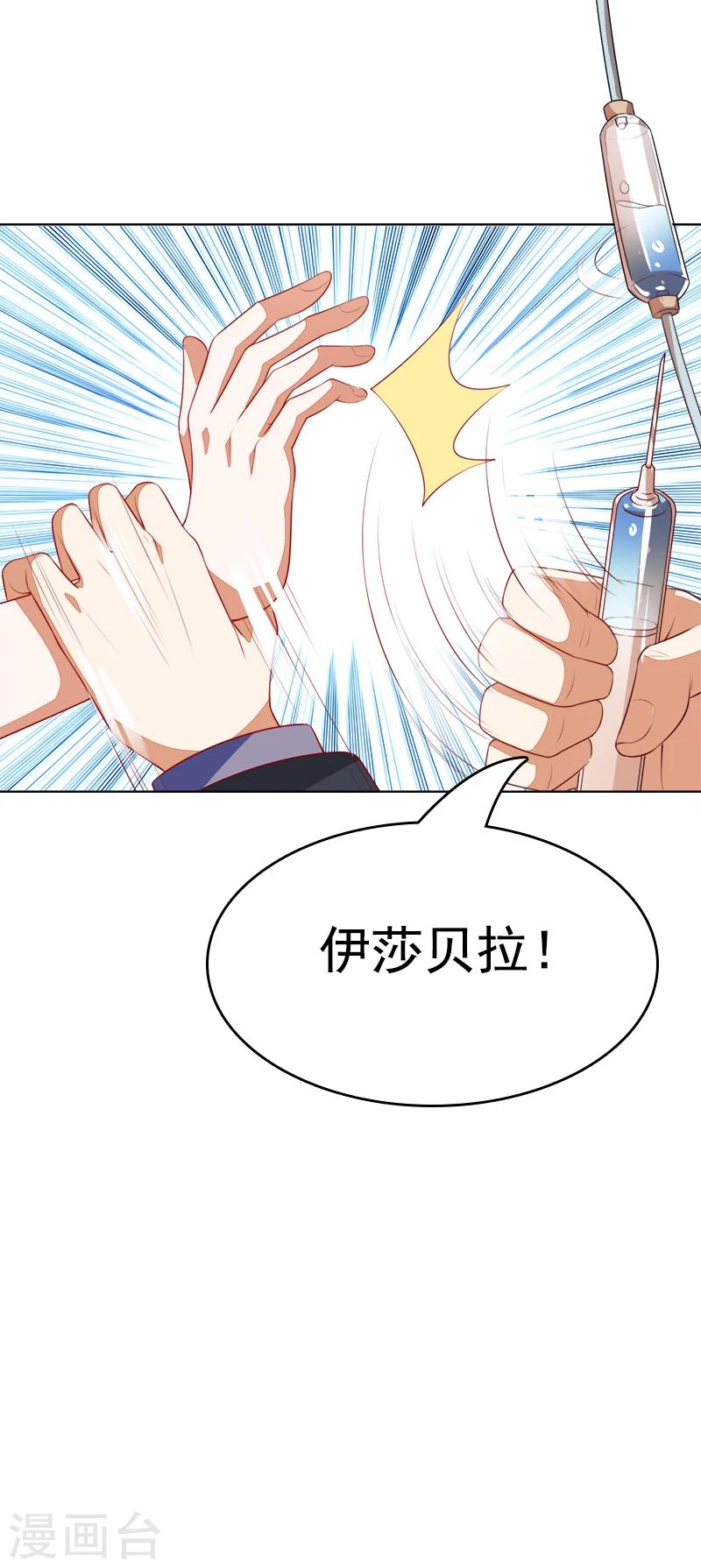 第46话 你怎么来了-第47话