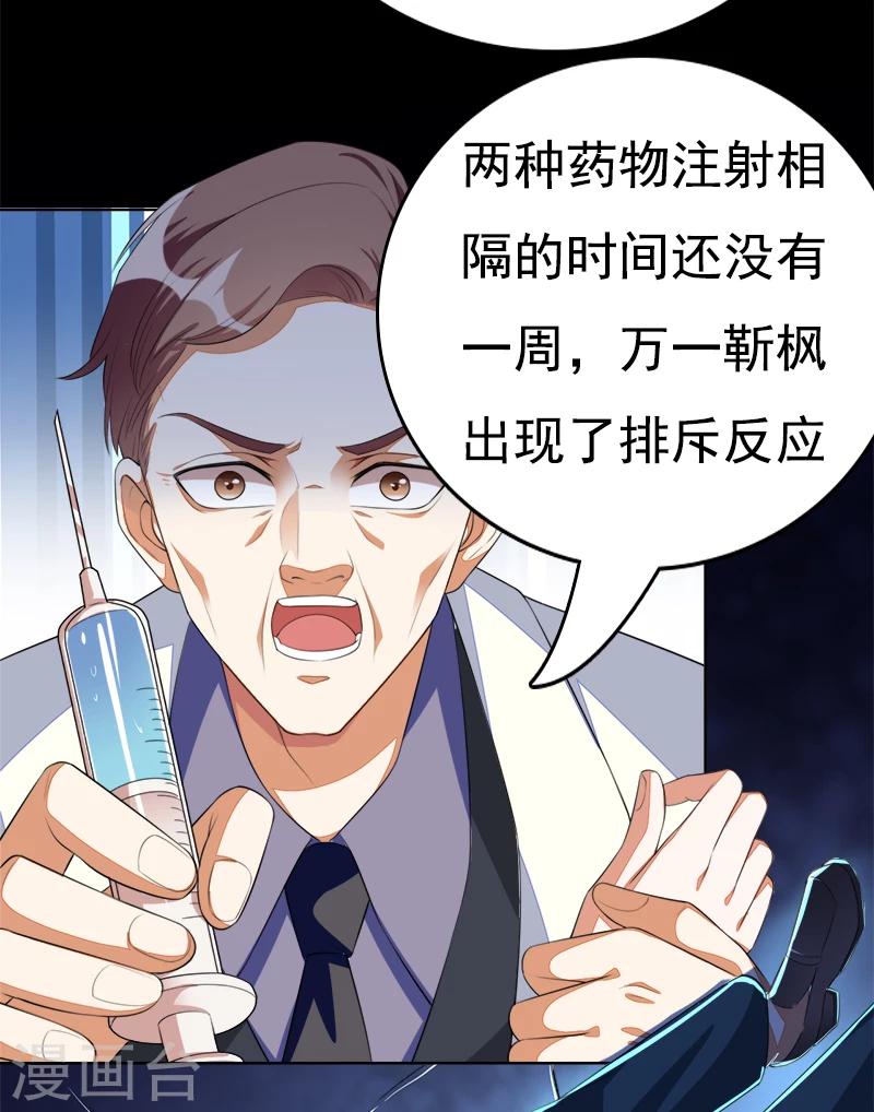 第46话 你怎么来了-第47话