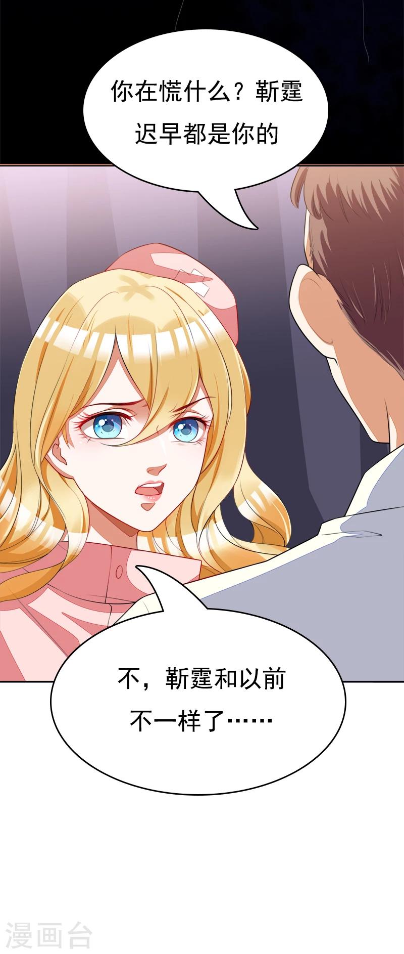 第46话 你怎么来了-第47话