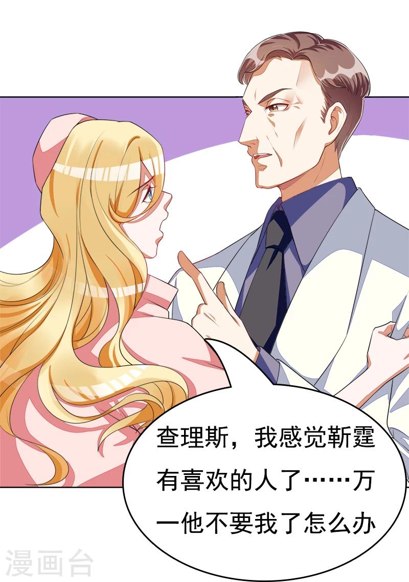 第46话 你怎么来了-第47话