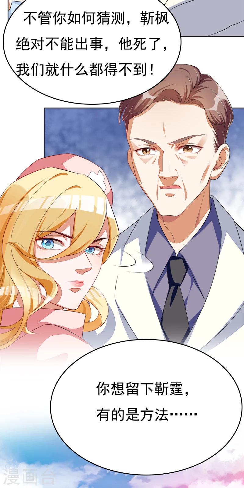 第46话 你怎么来了-第47话