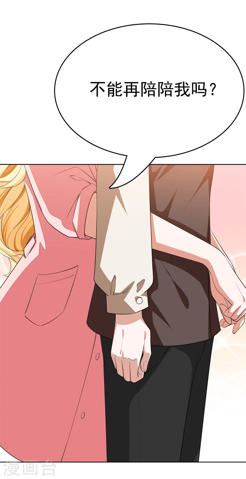 第46话 你怎么来了-第47话