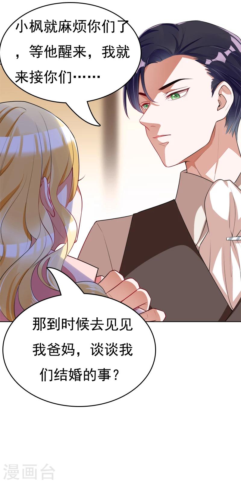第46话 你怎么来了-第47话