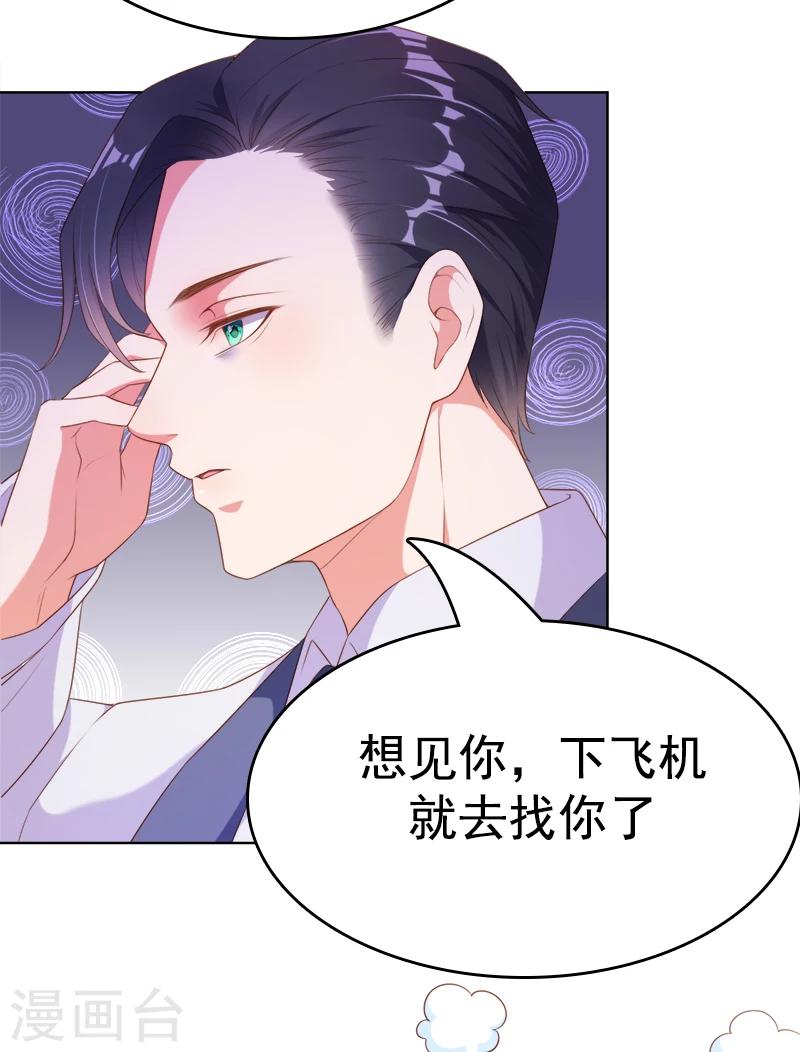 第47话 想见你，就回来了-第49话