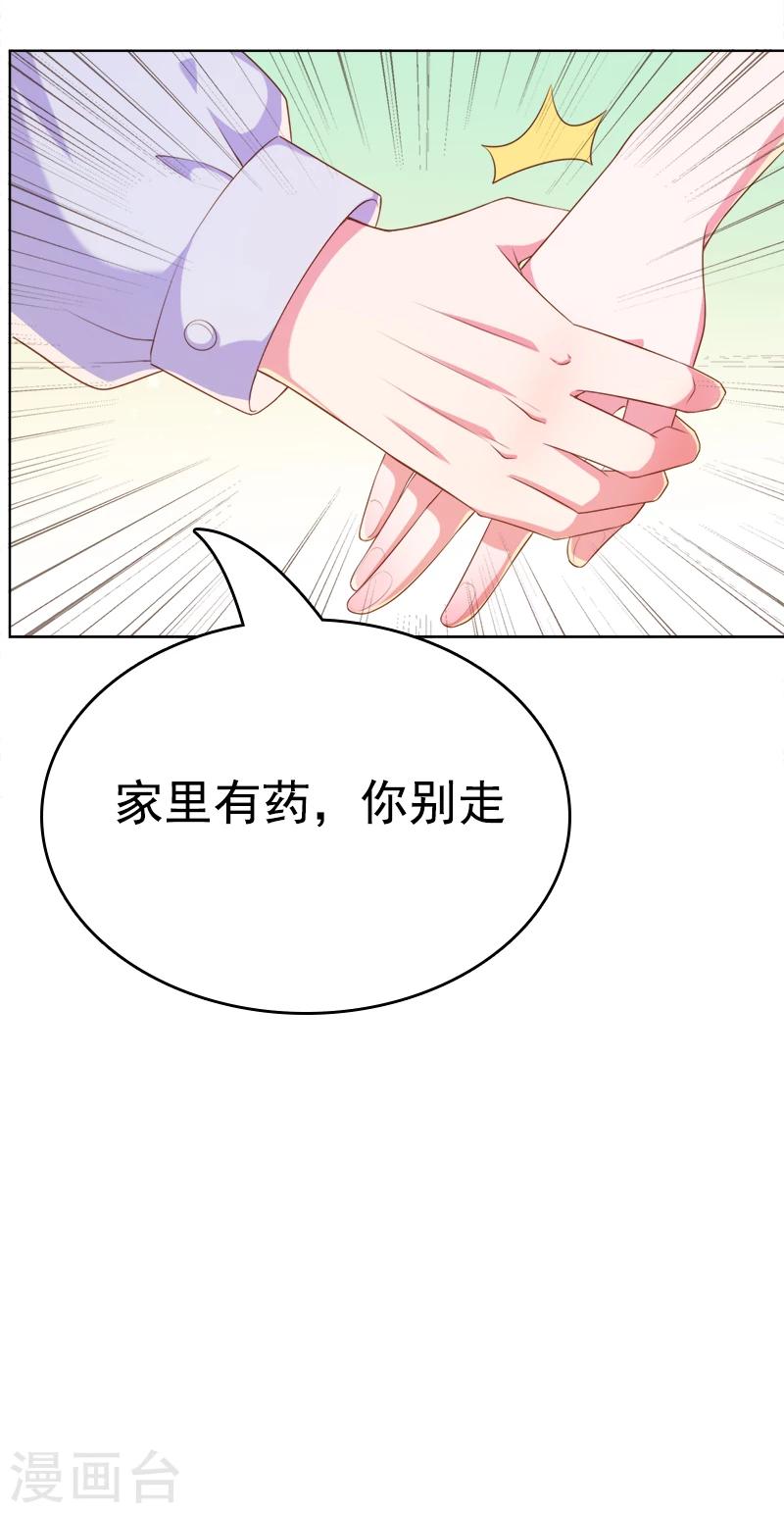 第47话 想见你，就回来了-第49话