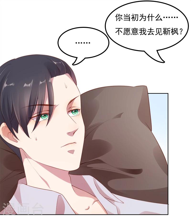 第48话 你就是药-第51话