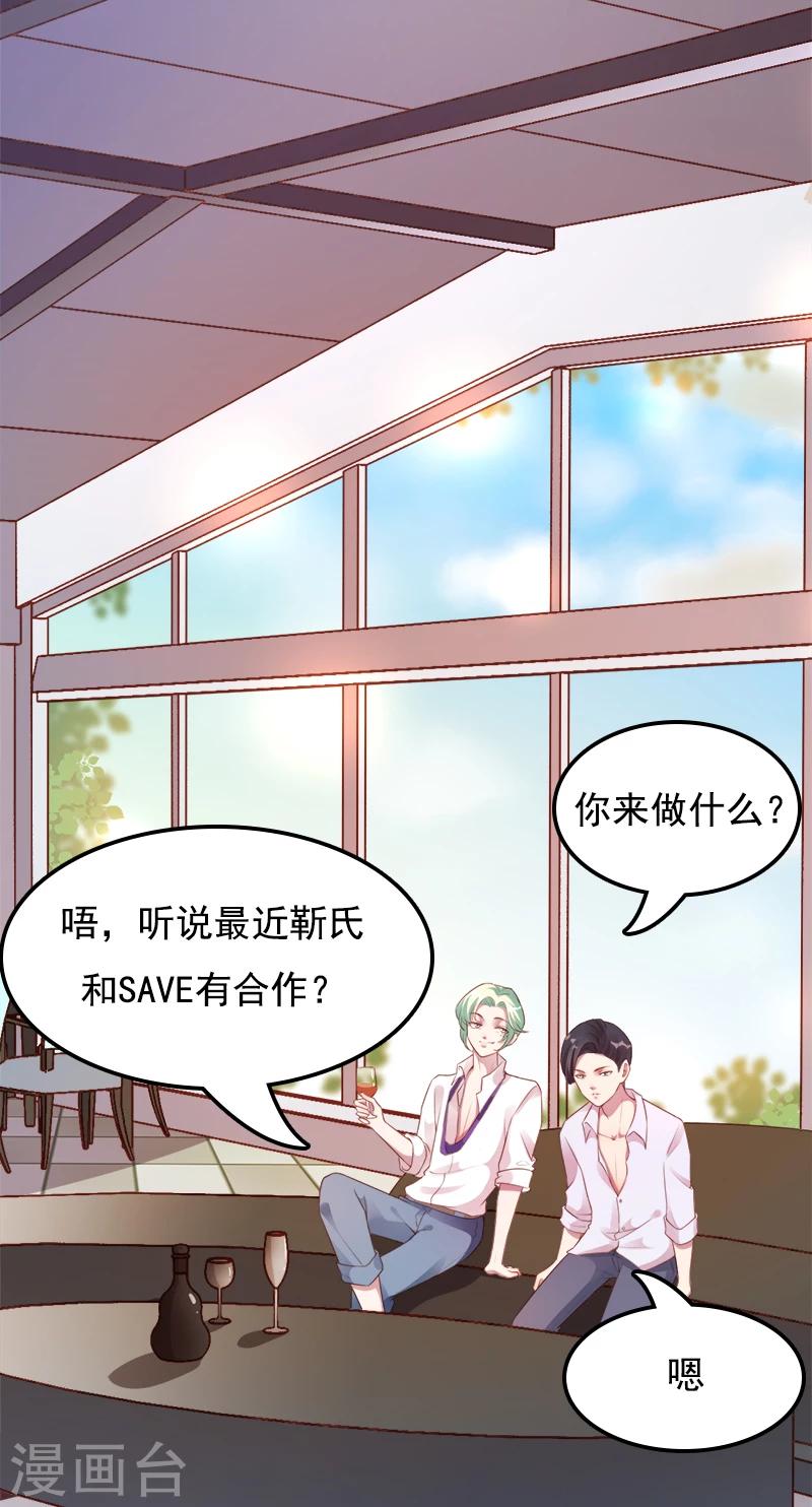 第48话 你就是药-第51话