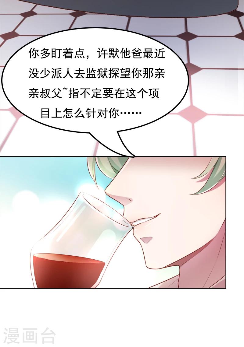 第48话 你就是药-第51话