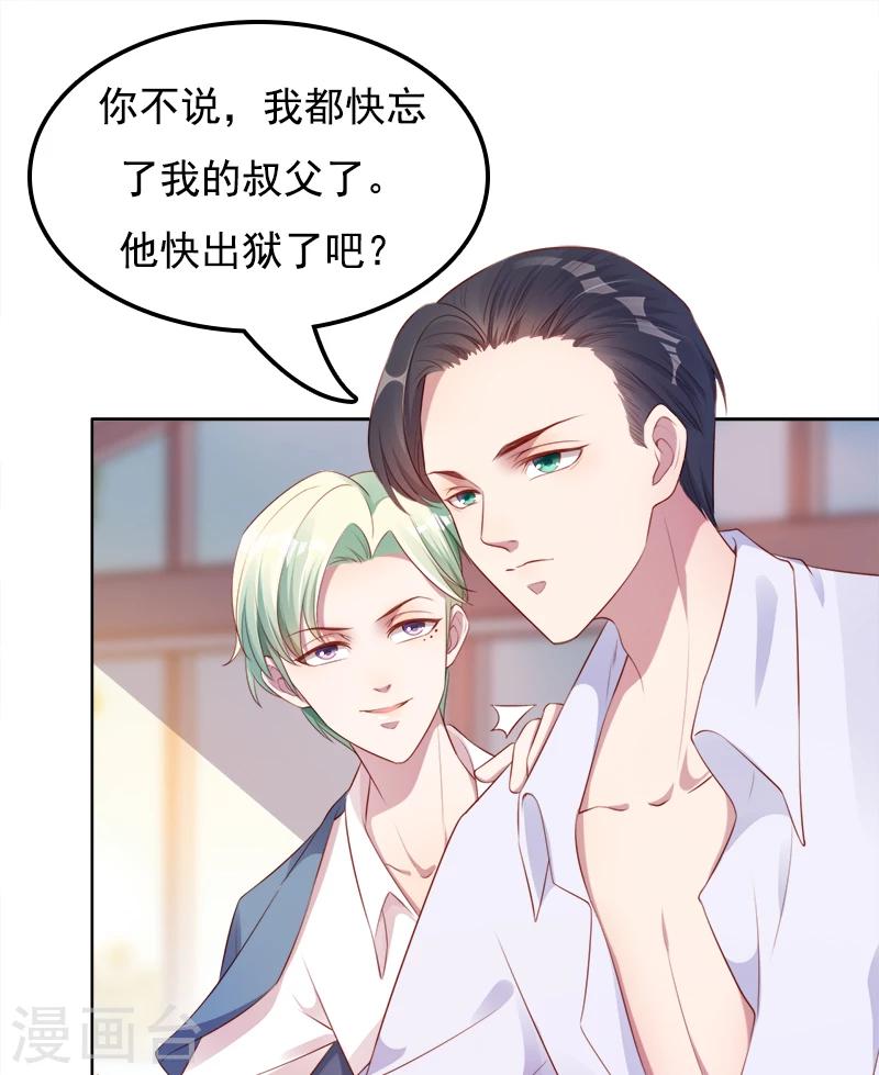 第48话 你就是药-第51话