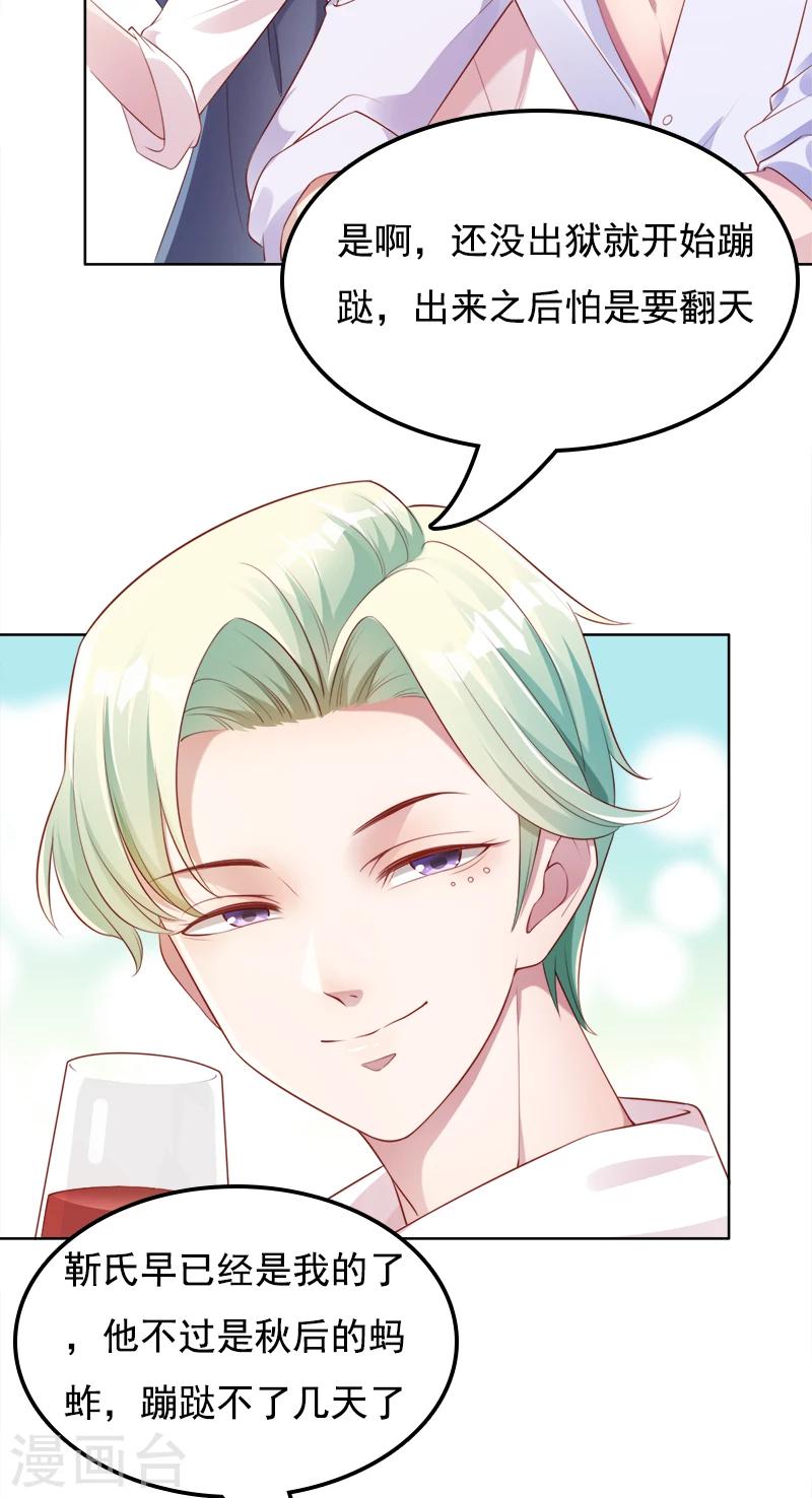 第48话 你就是药-第51话
