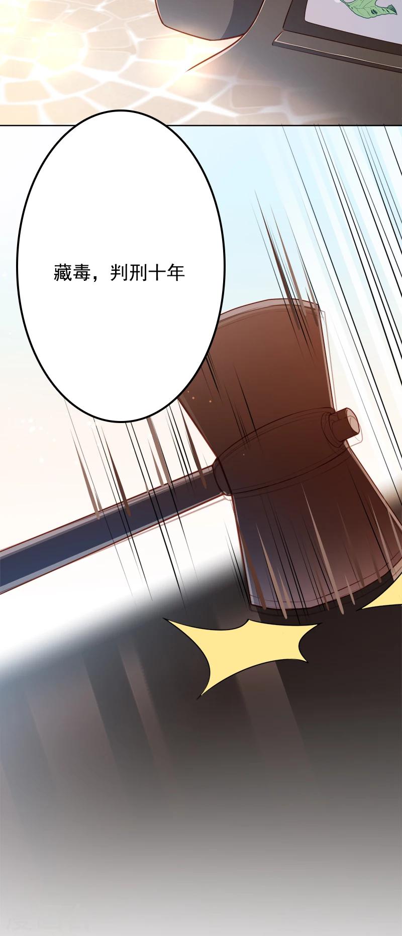 第48话 你就是药-第51话