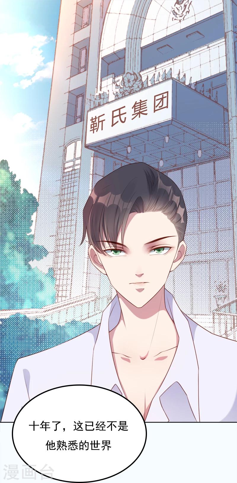 第48话 你就是药-第51话