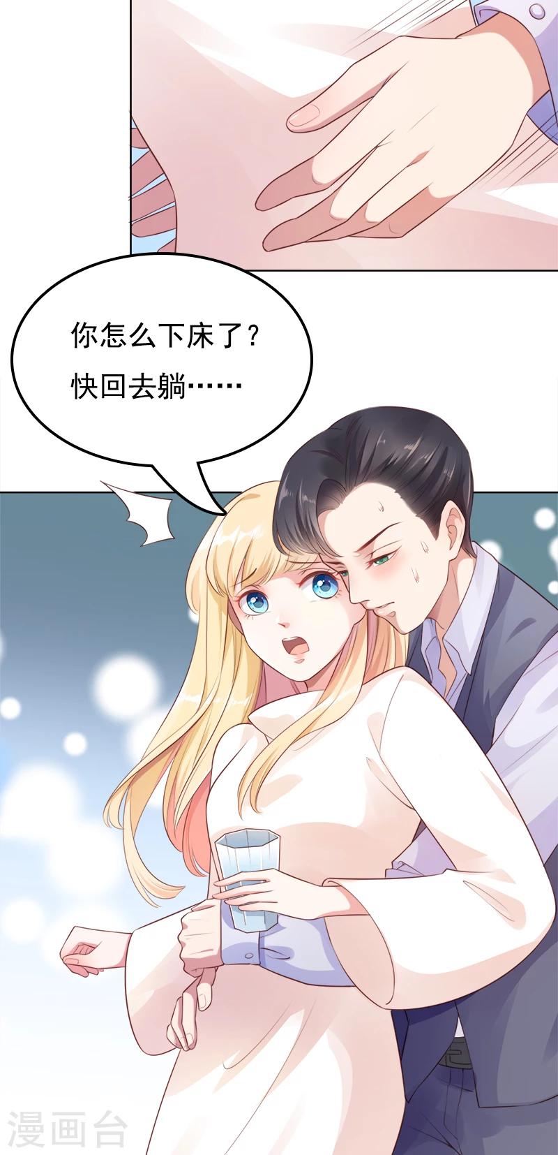 第48话 你就是药-第51话