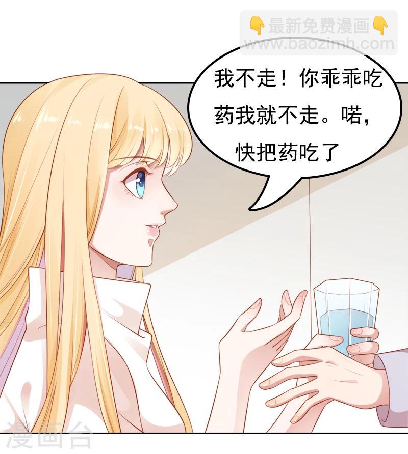 第48话 你就是药-第51话