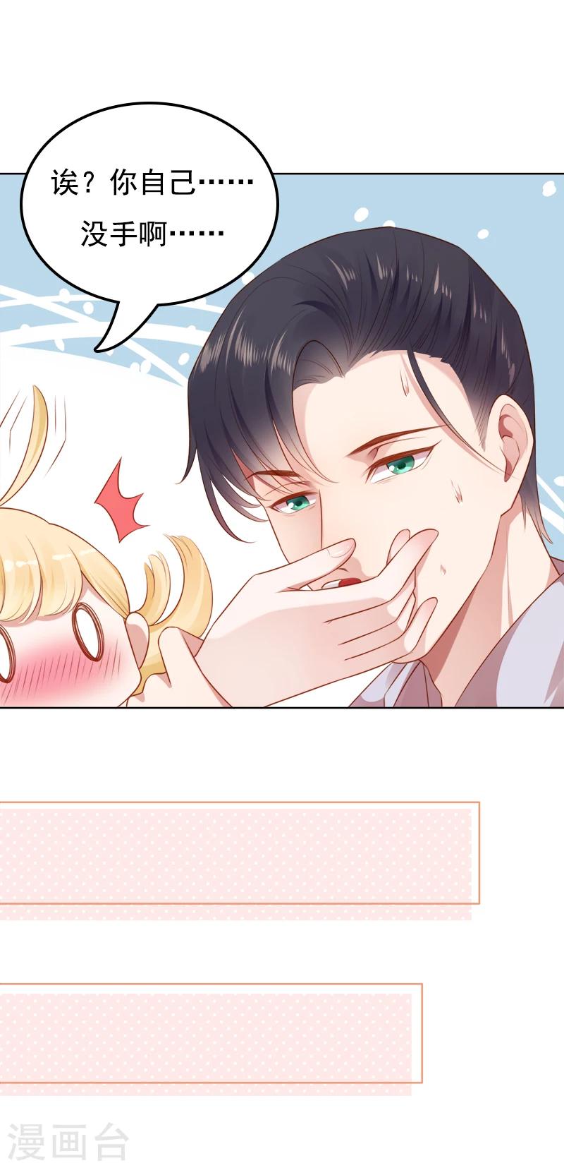 第48话 你就是药-第51话