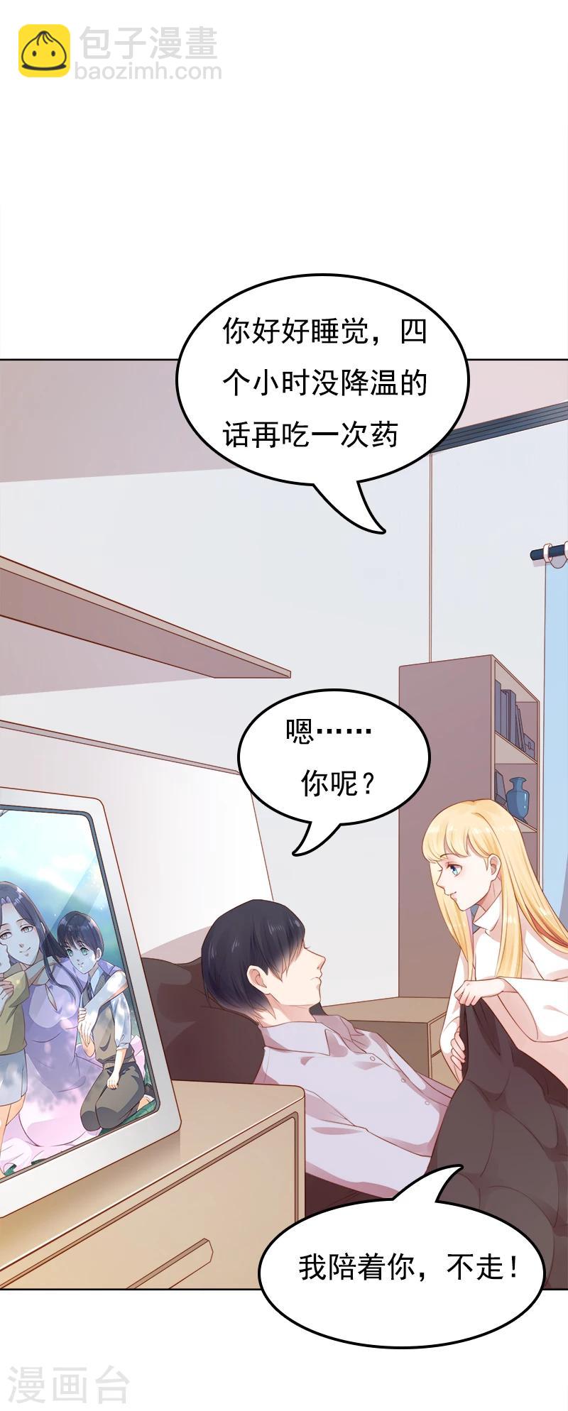 第48话 你就是药-第51话