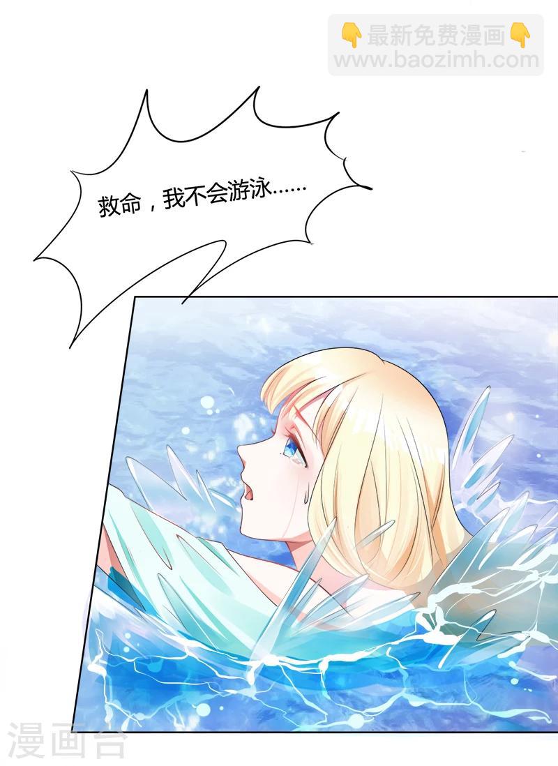 第6话 冷静的方式-第7话