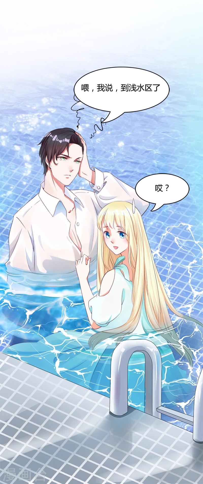 第6话 冷静的方式-第7话