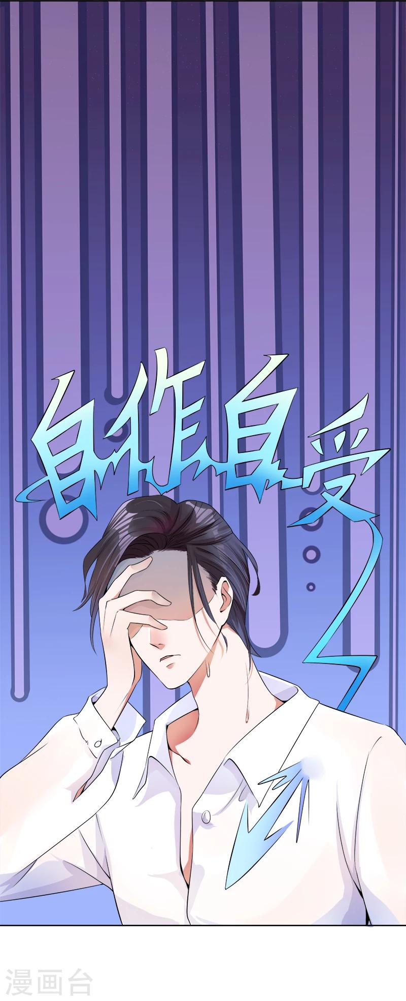 第6话 冷静的方式-第7话