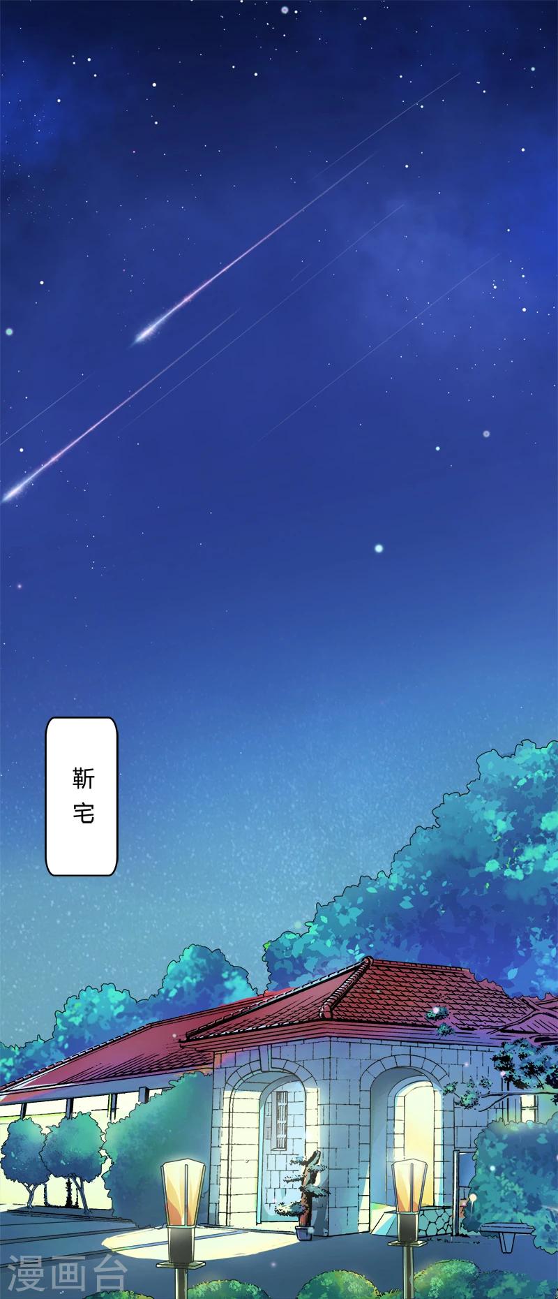 第6话 冷静的方式-第7话