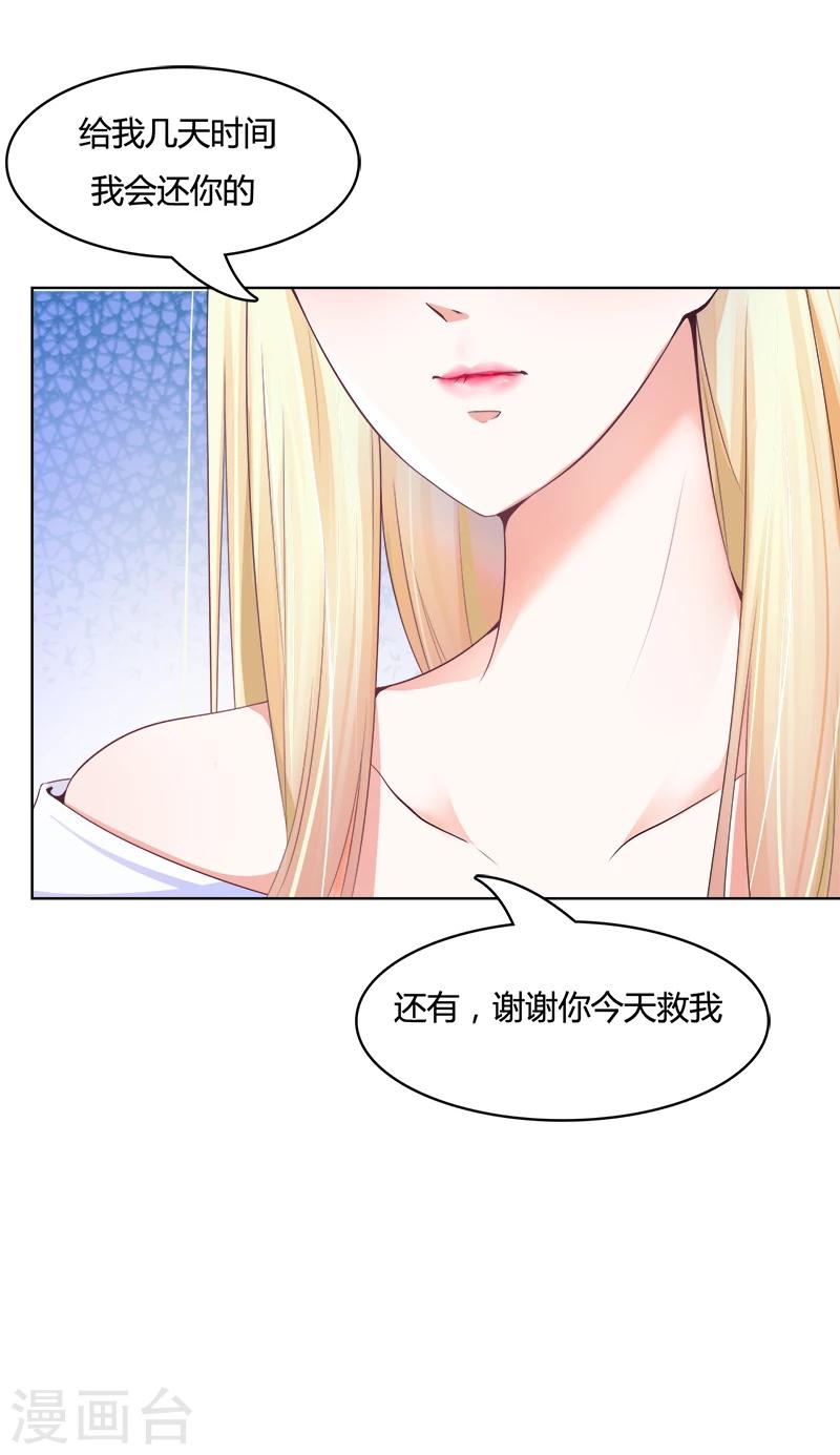 第6话 冷静的方式-第7话